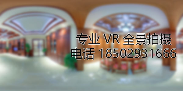 商都房地产样板间VR全景拍摄